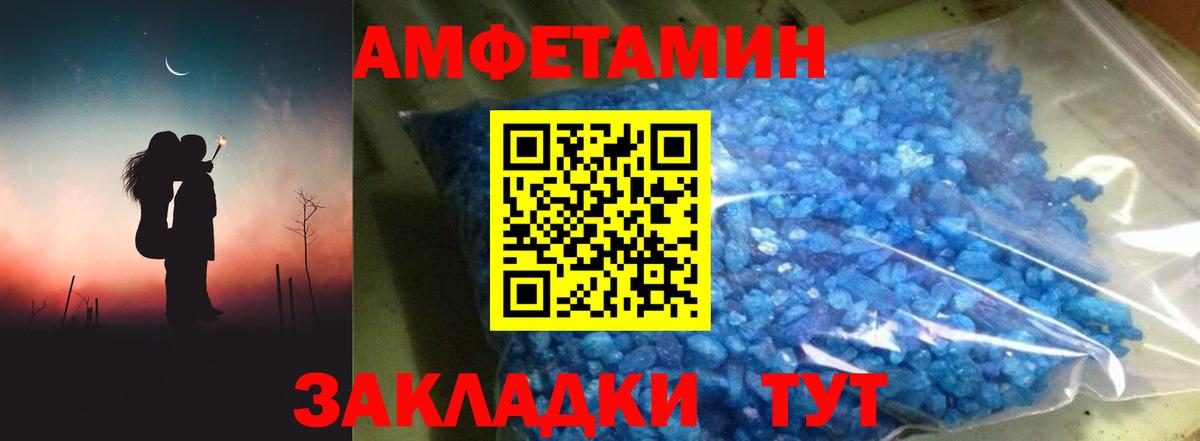 Амфетамин 98% Ангарск