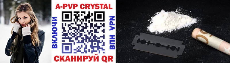 APVP Crystall  закладка  Ангарск 