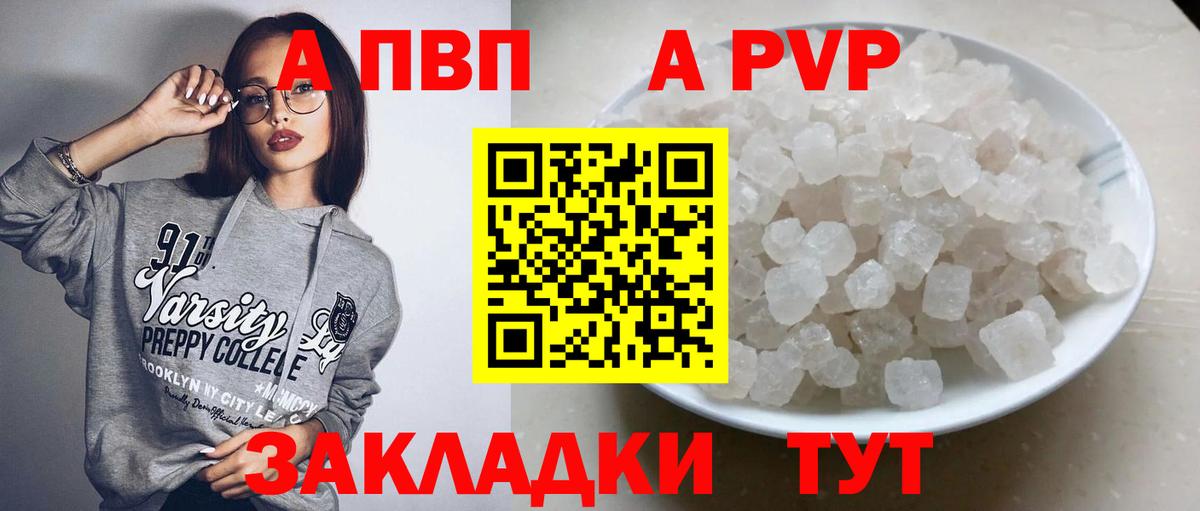 A PVP СК  Alpha PVP СК КРИС  Альфа ПВП  Вход с VPN  APVP кристаллы  Ангарск 