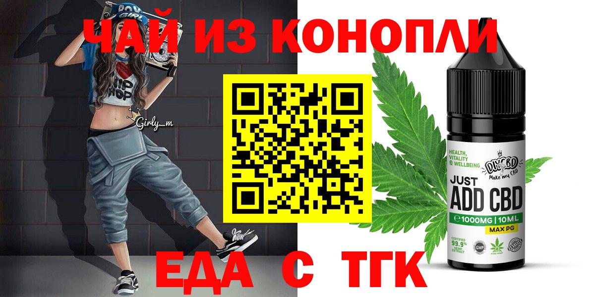 Ангарск  Canna-Cookies марихуана  Вход с VPN 