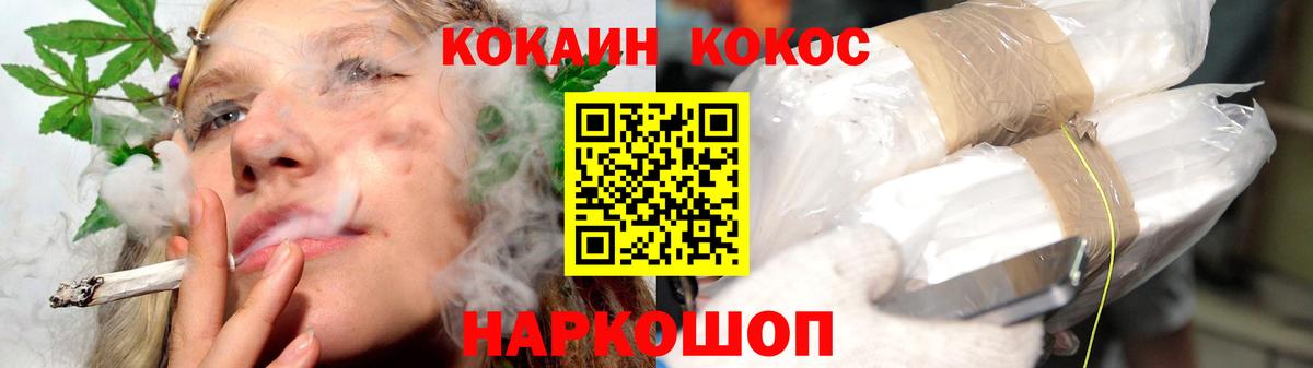 Кокаин 98% Ангарск