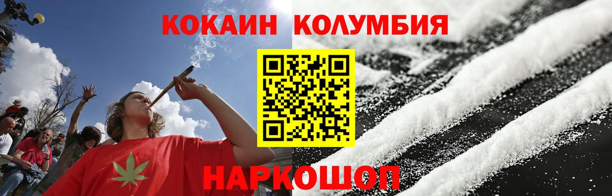Cocaine VHQ  Кокаин Перу  Вход с VPN  Ангарск 