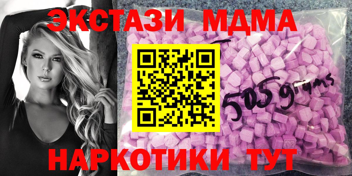 Ангарск  Экстази 250 мг  ЭКСТАЗИ  Вход с VPN 