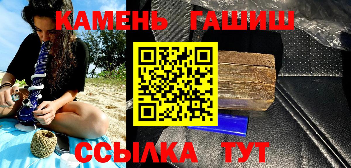 хочу   Вход с VPN  Ангарск  ГАШ  ГАШ индика сатива  ГАШ Premium 