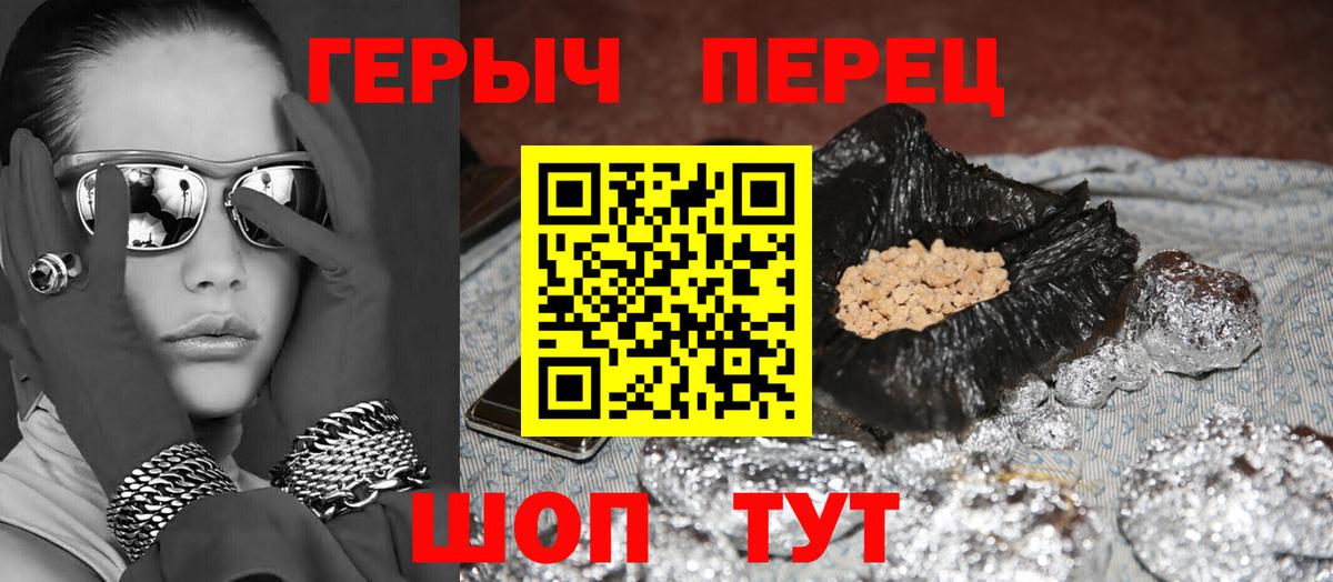 ГЕРОИН хмурый  Вход с VPN  Ангарск 
