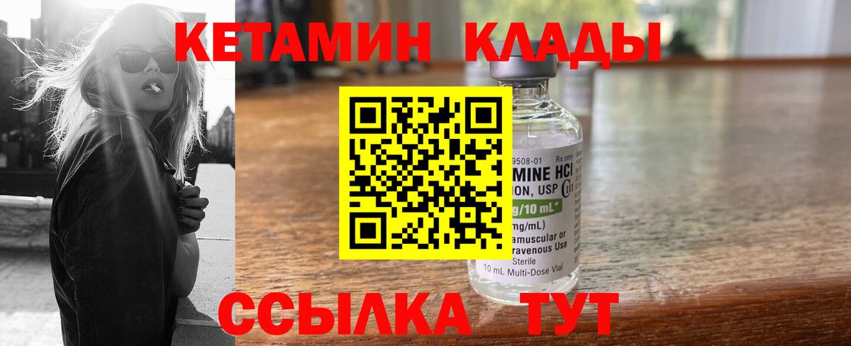 Кетамин ketamine  Вход с VPN  Ангарск  сайты даркнета телеграм  Кетамин ketamine 