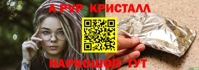 молекула духа Наро-Фоминск