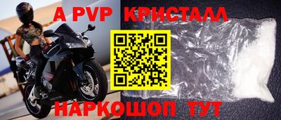 ALPHA PVP Нарткала