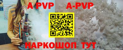ALPHA PVP Нарткала