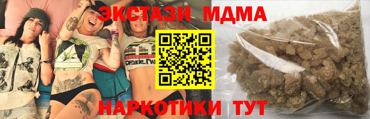 MDMA  МДМА Molly  MDMA VHQ  Вход с VPN  Ангарск 