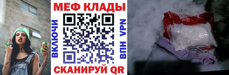Меф mephedrone  mega сайт  Ангарск 