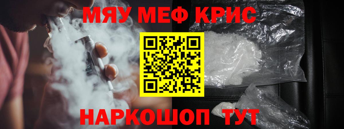 Меф мука Ангарск
