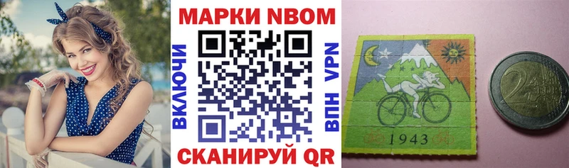 Наркотические марки 1500мкг  дарнет шоп  Ангарск 