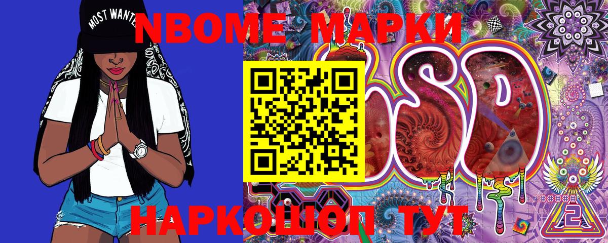 Марки NBOMe 1500мкг  Вход с VPN  Марки N-bome  Ангарск  Марки NBOMe 1500мкг 