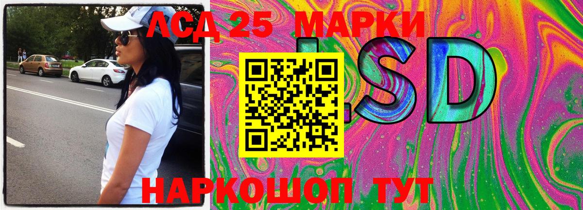 Марки NBOMe 1,5мг Ангарск