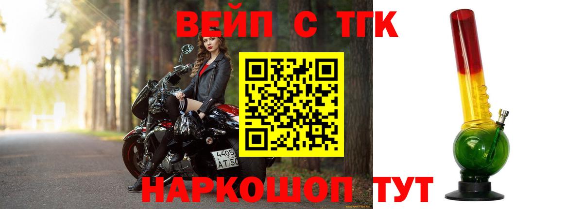 ТГК концентрат  Вход с VPN  Ангарск  ТГК гашишное масло 