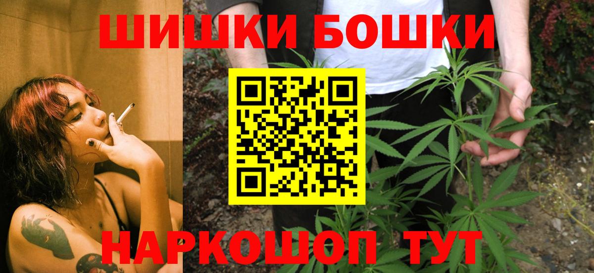 Канабис White Widow Ангарск